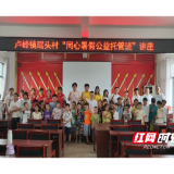 溆浦瑶头村：村里办起“同心托管班”  让留守童心有了“避风港”