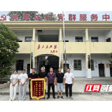 桥江镇:一面锦旗,两桩跨越三十年的“心头事”
