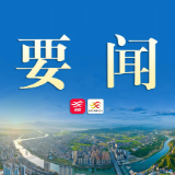 田晓华主持召开县委常委会会议