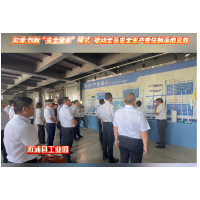 全市基层应急管理现场观摩会 溆浦：创新“安全管家”模式 推动全员安全生产责任制落地见效