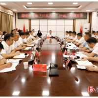 溆浦县实施“开局八好”行动工作调度会召开