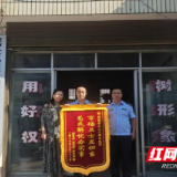 溆浦市监局:高效维权获赠锦旗 3小时追回万余元退款