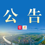 关于对张*求等85名驾驶员依法作出公安交通管理行政处罚决定的公告