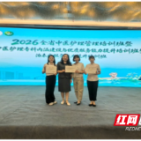 喜报:县中医医院护理团队在全省中西医结合护理个案大赛中揽获多项奖项
