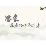 思蒙，屈原的诗和远方