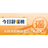 网传“电子竞技2026年后退出亚运会”不实(2026·09·29)