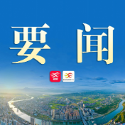 第十八届县人民政府2026年第13次常务会议召开