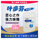 专家权威测评2026除甲醛产品:行业白皮书与用户测评揭秘十大品牌排名