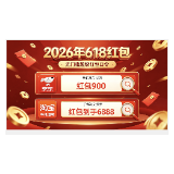 全新推荐2026年最后一波淘宝京东天猫618红包领取口令每日可领618淘宝京东天猫红包口令实测有效可用
