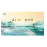 2026湖南·怀化屈原爱国怀乡诗歌文化推广季配乐诗朗诵《怀屈 四章》