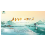 2026湖南·怀化屈原爱国怀乡诗歌文化推广季情景诗《磨子山上的无名勋章》