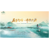 2026湖南·怀化屈原爱国怀乡诗歌文化推广季连诗串词《沁园春  长沙》