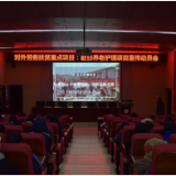 凤凰职中:开展对外劳务宣传  拓宽学生就业渠道
