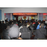 凤凰县市监局召开冷链食品 生产经营培训会
