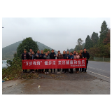 党建引领，凤凰发改追影先锋队“健步走”出快乐和健康