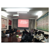 凤凰县审计局深入学习贯彻落实中央八项规定精神