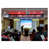 凤凰一中举办师德师风演讲比赛