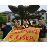 凤凰县136队：我们和“万步”有个约会
