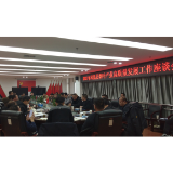 凤凰召开2021年烟叶产业高质量发展工作座谈会