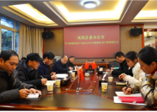 凤凰县委办公室：学习贯彻党的十九届五中全会精神
