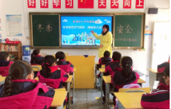 凤凰县箭道坪小学：开展“珍爱生命 与安全同行”冬季安全教育活动