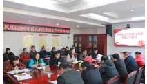 凤凰县委组织部：  召开2020年县直单位党建工作现场交流会