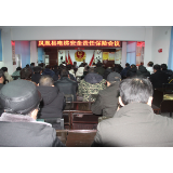 凤凰县市监局召开电梯安全责任保险会议