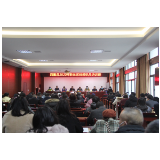 凤凰县举办2020年教体系统通讯员培训班
