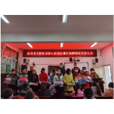 凤凰茶田镇：凝心聚力真情帮扶 物资捐赠惠暖民心