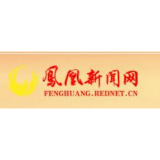 长沙市凤凰商会筹备工作会议召开
