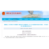 凤凰县文化旅游广电局拟入选省级标兵单位