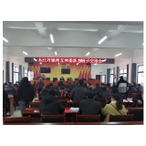 凤凰县木江坪镇：传好村支两委新老班子“交接棒”