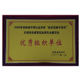 凤凰职中荣获省级“文明风采”活动“优秀组织单位”称号
