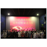 凤凰县检察院组织全院干警观看电影《长津湖》
