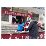凤凰县腊尔山镇开展国家网络安全宣传周活动