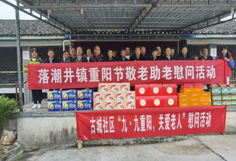 凤凰县落潮井镇：九九重阳 情暖老人心