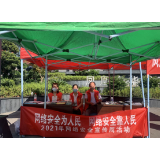  凤凰县文旅广电局组织开展“2021年国家网络安全宣传周”系列活动