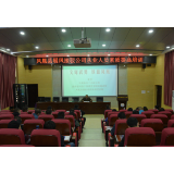 凤凰展凤公司：加强员工素质培训 迎接高铁时代到来