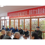 凤凰县发改局：开展 “我们的节日·重阳节 ”主题活动