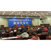 凤凰县举行交通顽瘴痼疾整治暨“戴帽工程”新闻发布会  