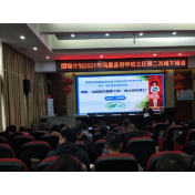 “国培计划请专家幸福教育进万家”——记凤凰县初中班主任教师第二次线下培训