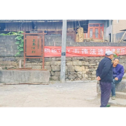 凤凰县腊尔山镇：传统村落保护项目开工建设