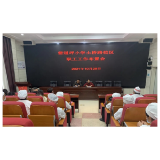 凤凰县箭道坪小学土桥路校区召开职工工作布置会