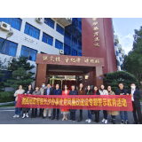 加强警示教育,强化正风肃纪 ——州政府驻长沙办事处党支部开展主题党日活动