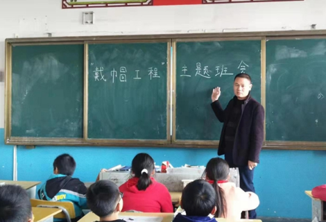 凤凰廖家桥学区: 举行“戴帽工程”主题班会活动