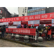 社区青春行动·凤凰县沱江镇三王阁社区举办招聘会圆就业梦想