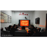凤凰县信访局学习贯彻党的十九届六中全会精神
