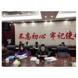 凤凰县委组织部集中学习十九届六中全会精神