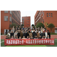 凤凰：同心聚力 携手共赢