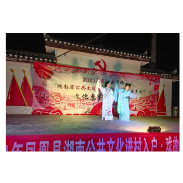 公共文化进村入户  戏曲丰富乡村生活   ——凤凰县文旅局等携手共同举办文化惠民演出活动